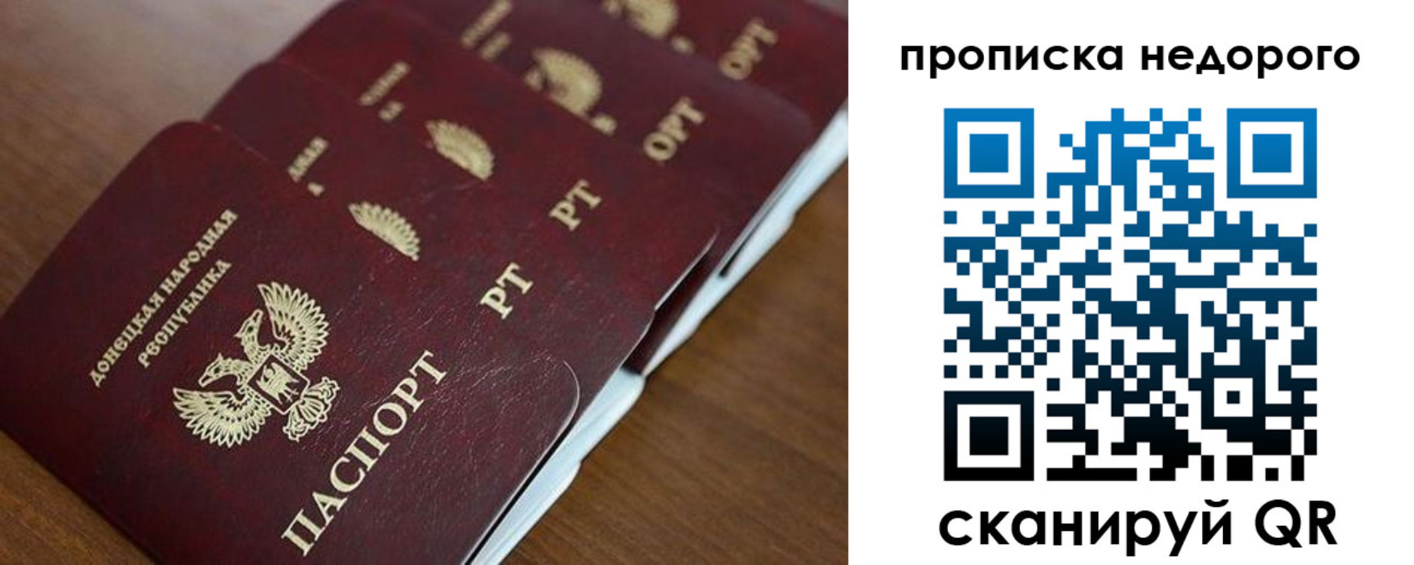 временная регистрация для всех в Катав-Ивановске